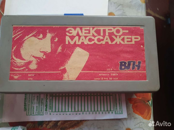 Электро-массажер СССР