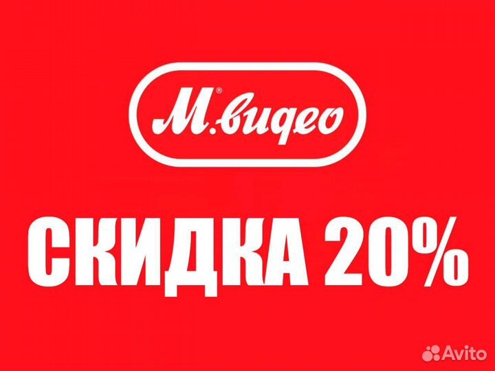 Скидки бонусы Мвидео