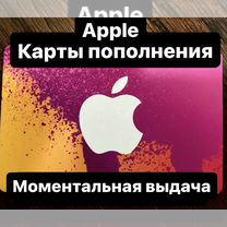 Подарочная карта Apple ID App Store iCloud 600