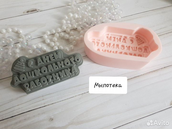 3 новые силиконовые формы для мыла Топперы