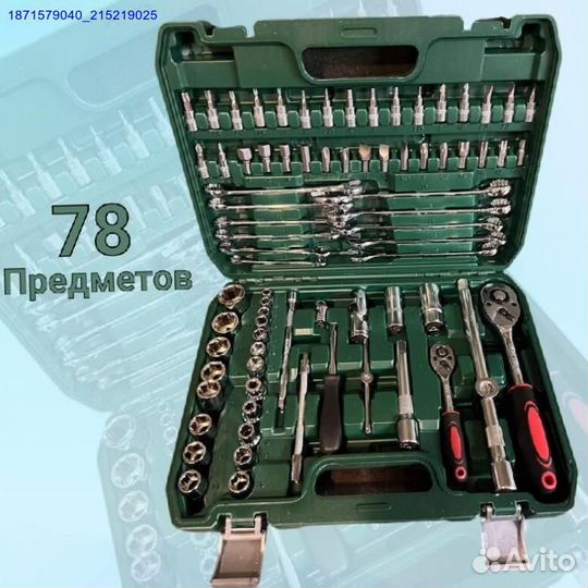 Набор инструментов (Арт.63608)