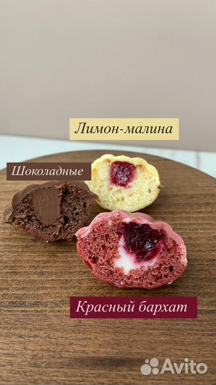 Мадлен печенье