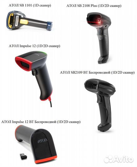 2D Сканер штрих-кода для Маркировки Честный Знак