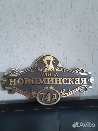 Изготовление адресных табличек,вывесок (имитация м