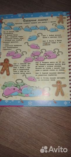 Детская новогодняя книга