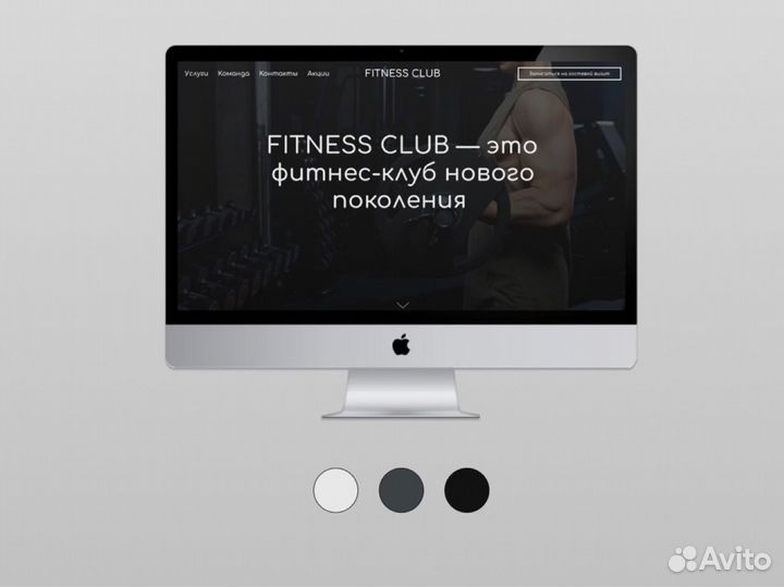 Создание сайтов на Tilda