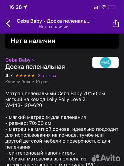 Пеленальный матрас