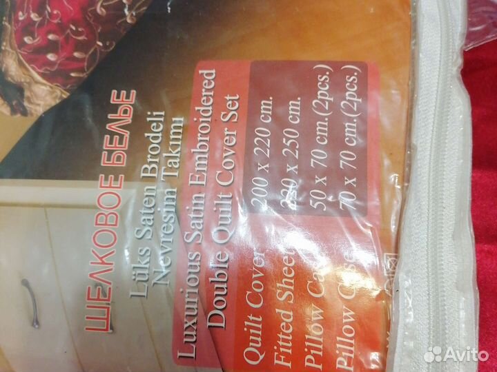 Постельное белье с кружевами Турция