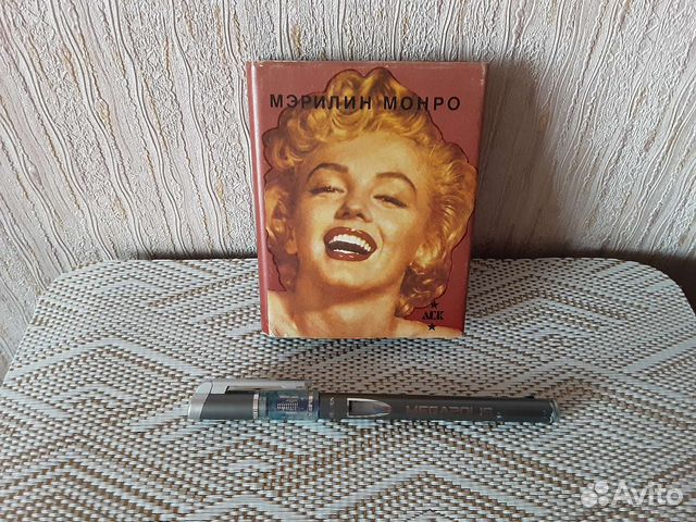 Мерилин Монро, К.Э. Разлогов