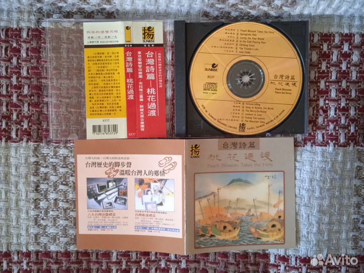 CD Peach blossom takes the ferry, Тайвань