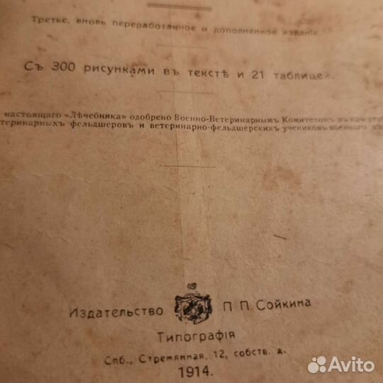 Старинные антикварные книги