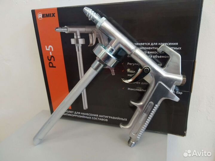 Пистолет антигравийный Remix PS-5