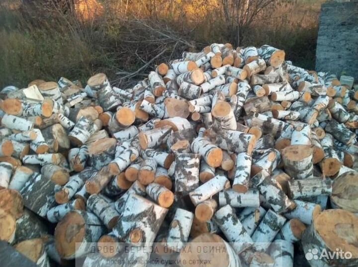 Дрова сухие