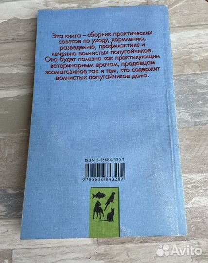 Волнистые попугайчики 89 вариаций