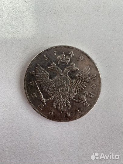 Манета 1749 года