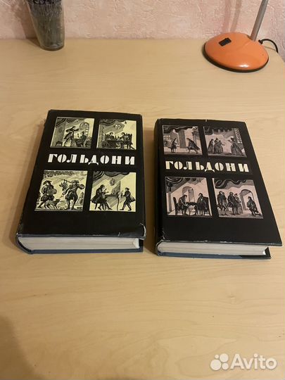 Карло Гольдони: Комедии в 2 томах 1959г