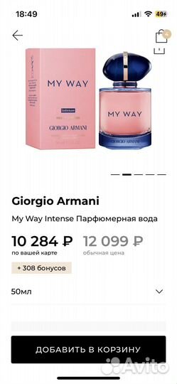 Духи giorgio armani my way
