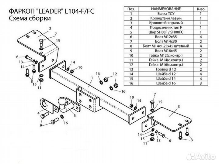 Фаркоп установка тсу Lexus LX 470 Restyling, 2002