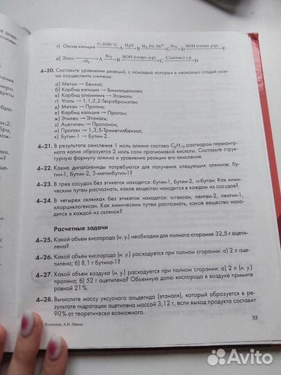 Задачник по химии 10 класс, подготовка к ЕГЭ