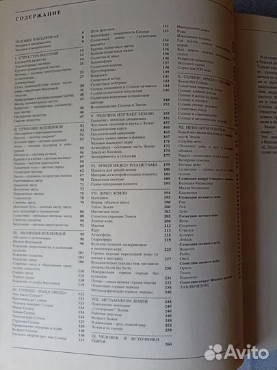 Детские,вселенная,лечение собак,сказки,русский я