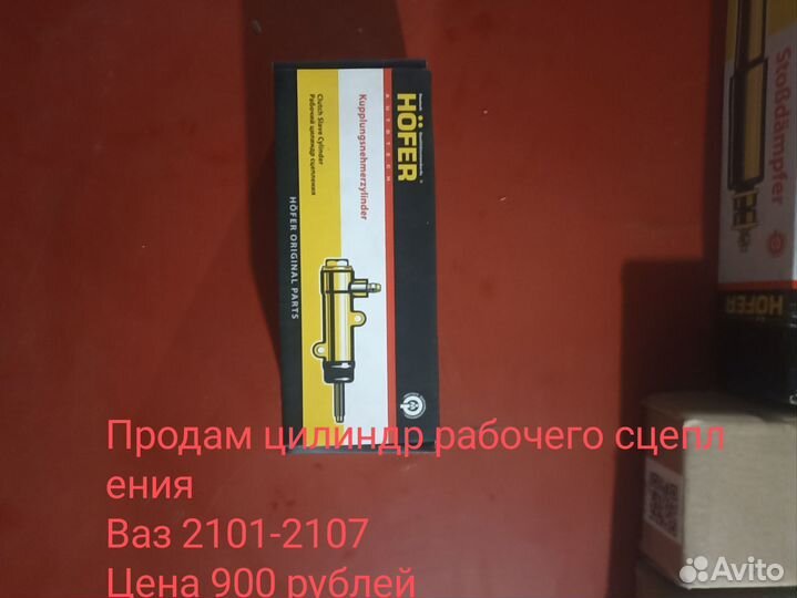 Запчасти на ваз 2101-2107