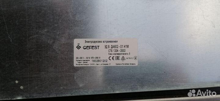 Электродуховой шкаф