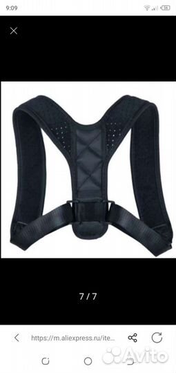 Корректирующий пояс