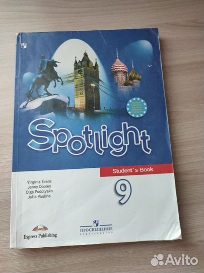 Учебники за 9 класс