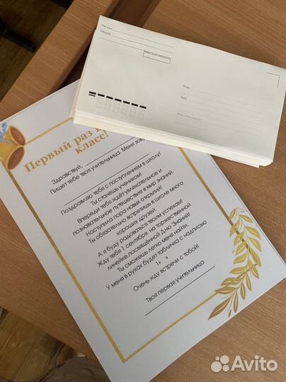 Репетитор начальных классов