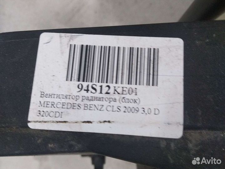 Мерседес 211 вентилятор радиатора