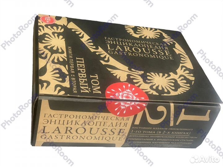 Гастрономическая энциклопедия Ларусс