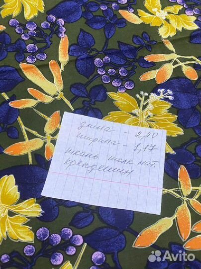 Отрезы новые тканей разных СССР