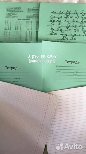 Тетради предметные. Тетради ЕГЭ