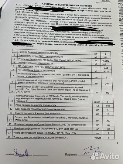 Минвата Технониколь Технофас Стандарт 50мм 6.91м3