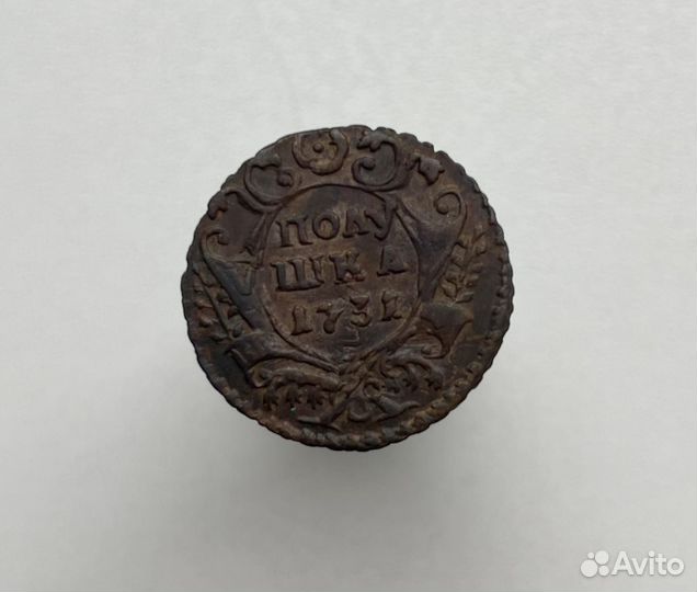 Полушка 1731 г. AU
