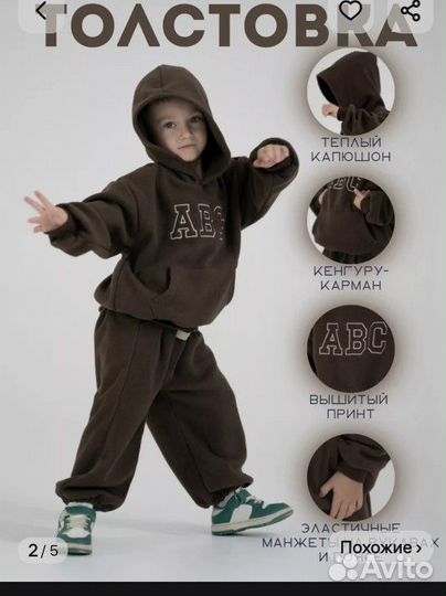 Костюм двойка