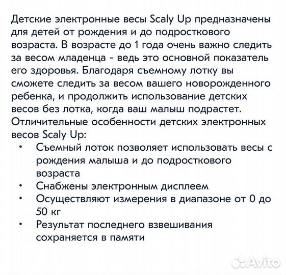 Весы для детей Miniland