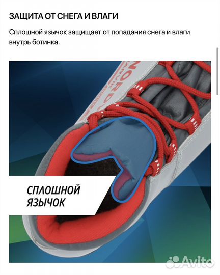 Лыжные ботинки