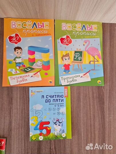 Школа для дошколят прописи