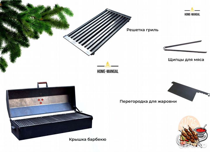 Гриль мангал барбекю