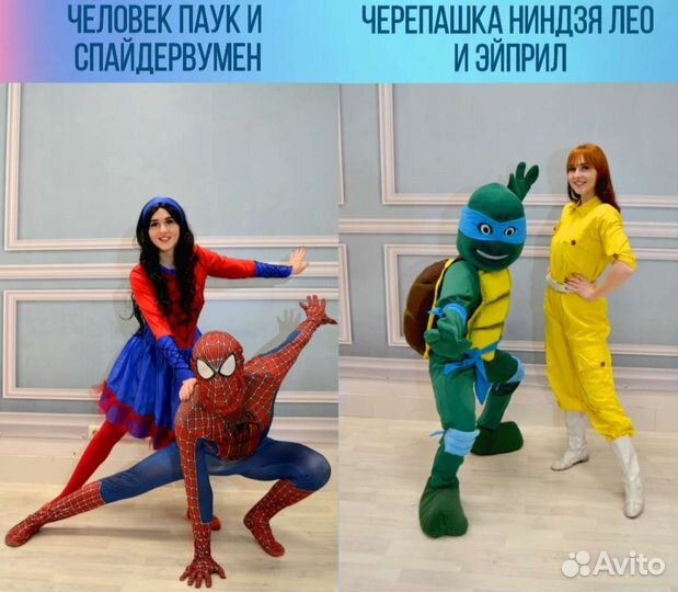 Аниматоры,ведущие на детский праздник