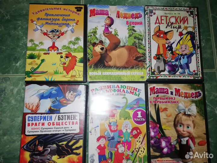 Dvd диски мультфильмы