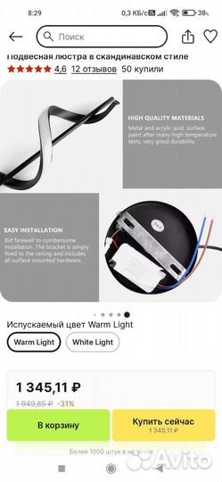 Светильник потолочный светодиодный