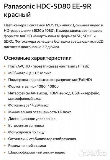 Видеокамера panasonic cd80