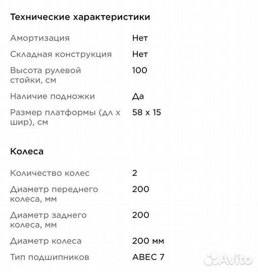 Продам самокат Reaction