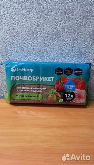 Грунт для растений. Торф 12 л