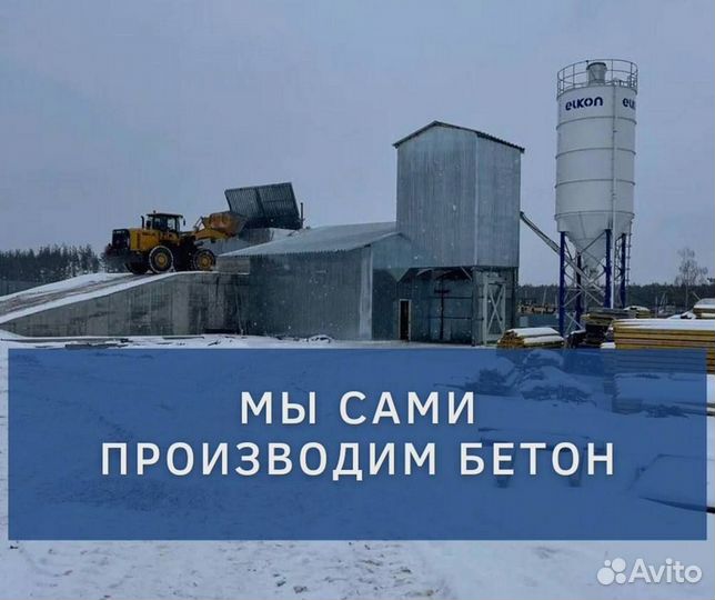 Доставка Цементного раствора