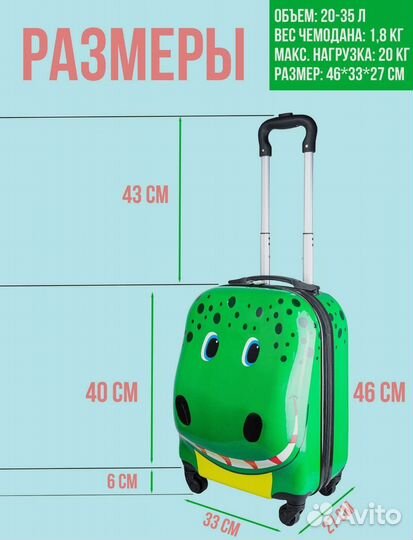 Чемодан детский proffi travel