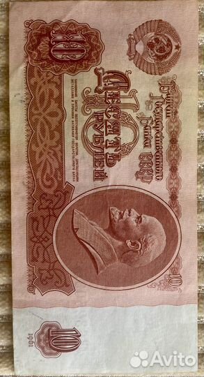 Купюры СССР 1961 года