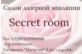 Лазерная эпиляция диодный лазер